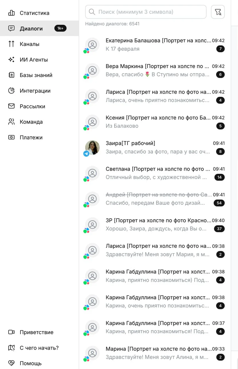 Интерфейс админки ИИ-продавца: тысячи диалогов с покупателями Авито