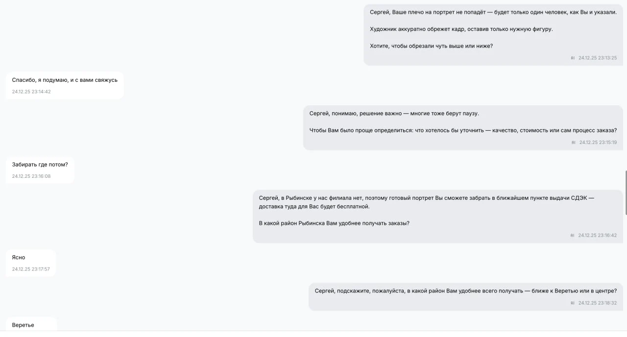 Фрагмент переписки ИИ-продавца с покупателем — отработка возражения «подумаю»